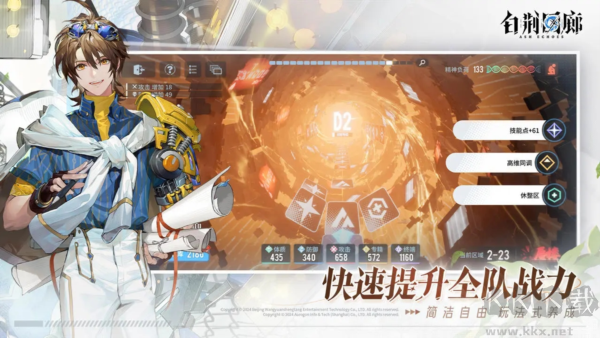 白荆回廊手机版v1.0.1安卓版 