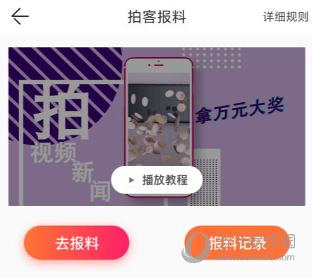 封面新闻APP下载