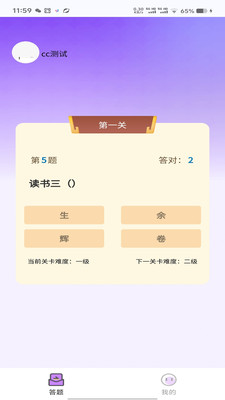 妙想趣答app v1.0.0