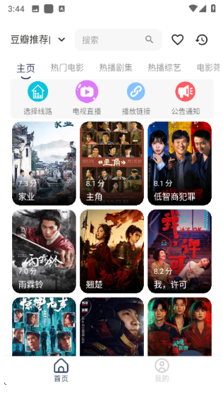 正品影视手机版app下载