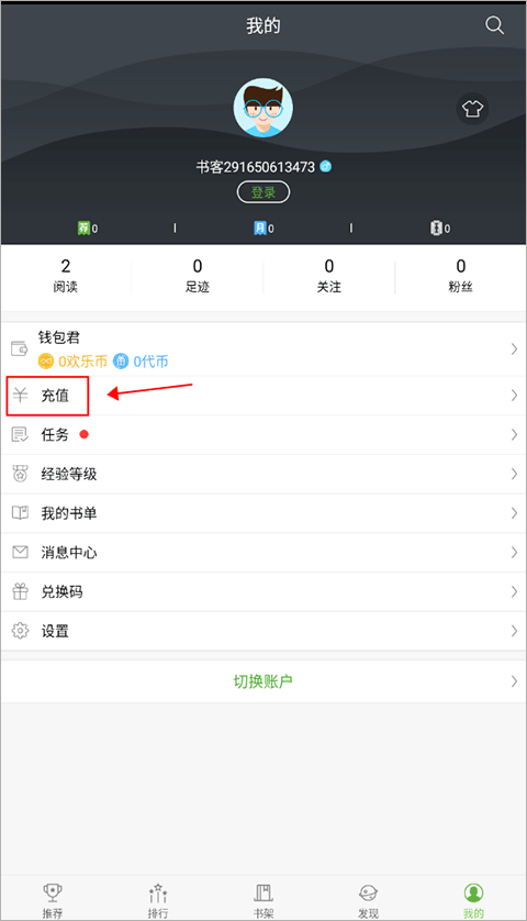 怎么刷欢乐币截图1