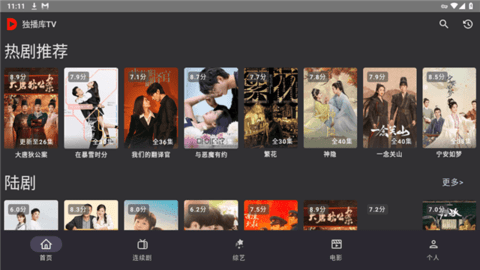 独播库TV v5.5免费下载