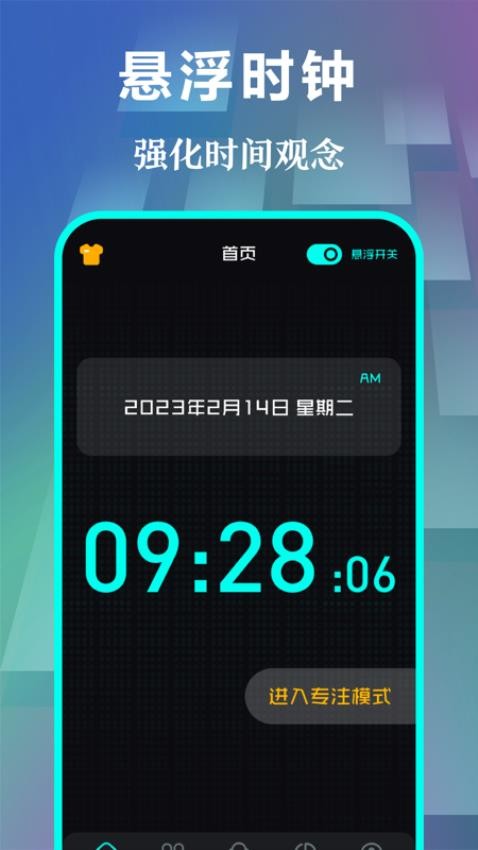 悬浮时钟pro桌面计时app 1