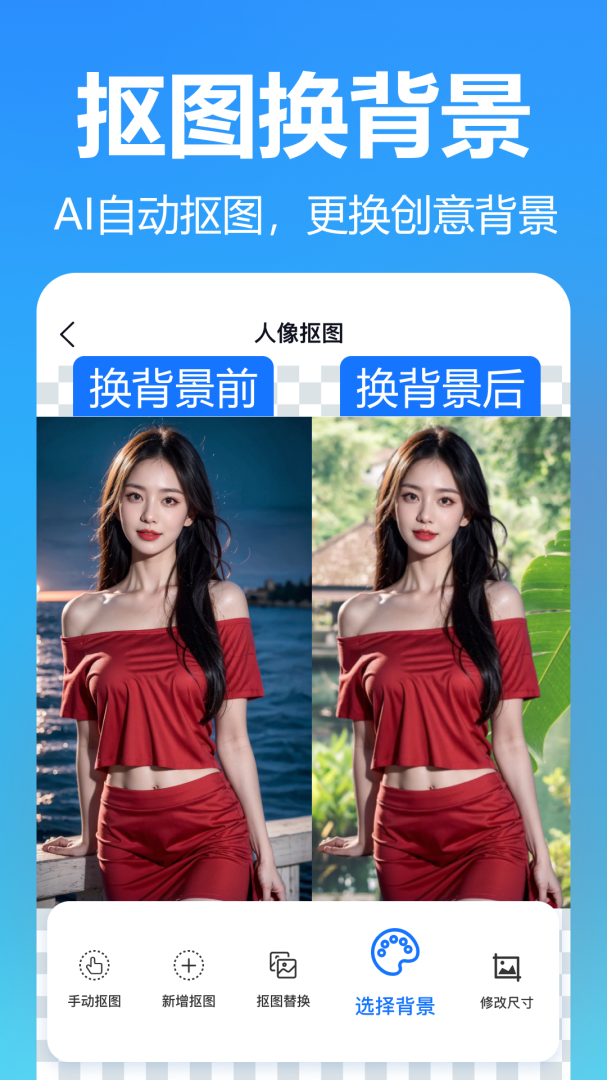 王速抠图 v5.3.0.0