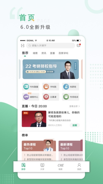 好医生2