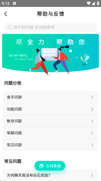 遇多多交友软件下载安装最新版