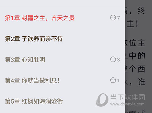酷匠阅读目录浏览