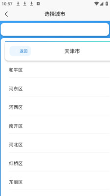 同城互动天气预报app v1.0.0