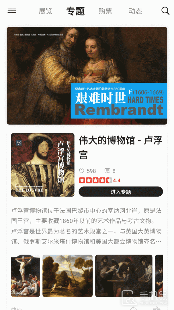 VART私人美术馆 v5.0.1
