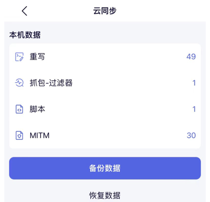 StormSniffer软件图片1