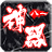 八一神器