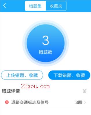 驾考精灵官方版