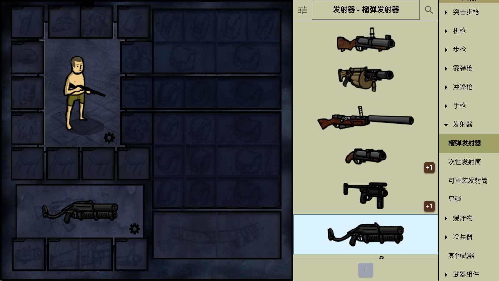 我的士兵中文版最新版本