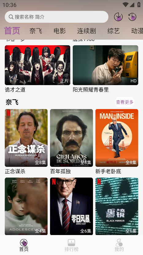 D8影视官方版
