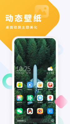 酷狗铃声手机版 v7.7.5官方版