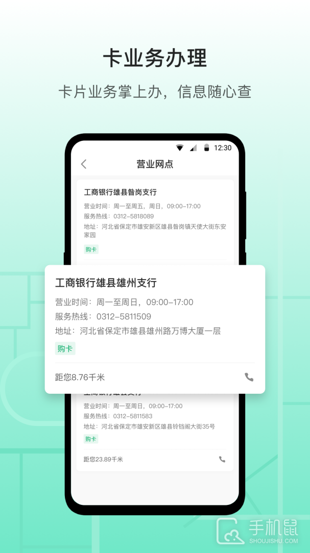 雄安行 v3.14.1