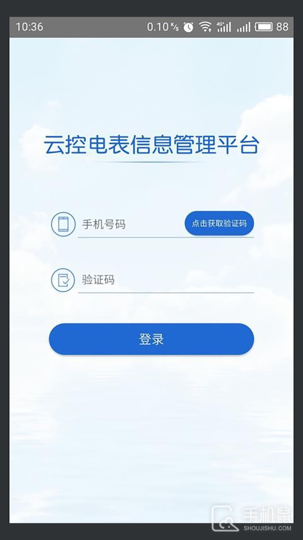云控电表 v3.0.2