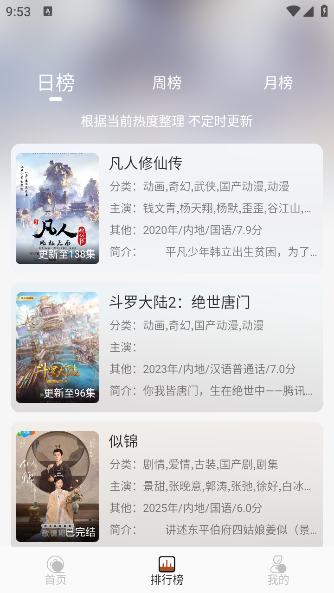 小熊猫纯净版下载