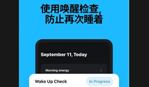 Alarmy (睡你妹闹钟)安卓版