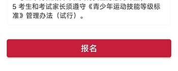 MEDO体育报名