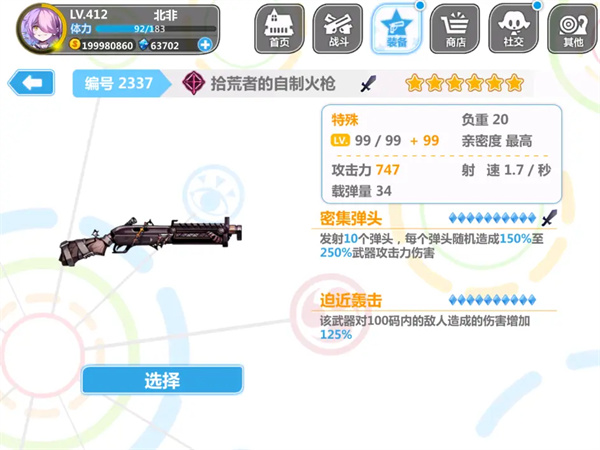 崩坏学园2应用宝版