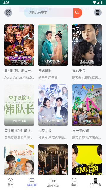 九天短剧VIP免费版