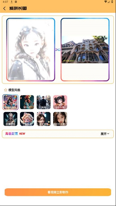 爱拼长图4