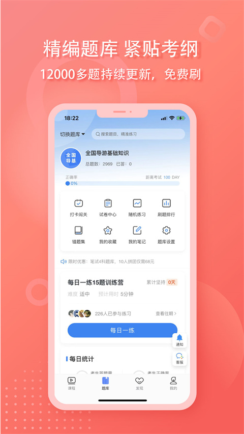 雷大大app