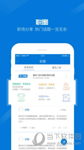 百城招聘宝