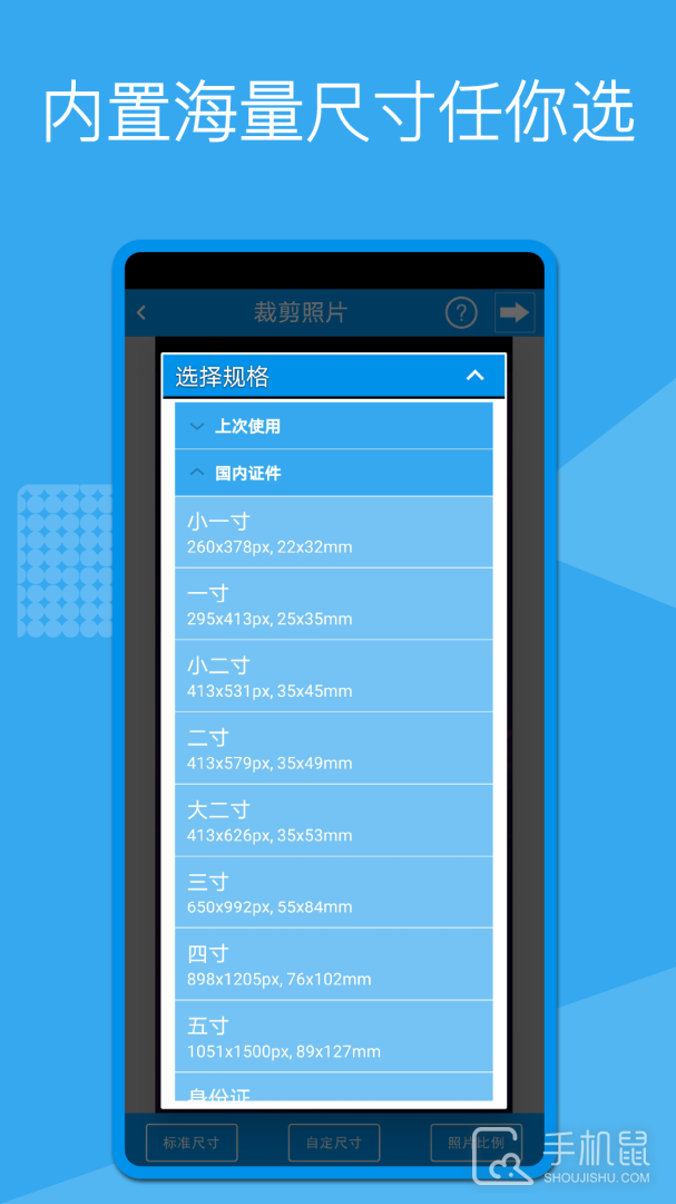 证件照换底 v1.7.8