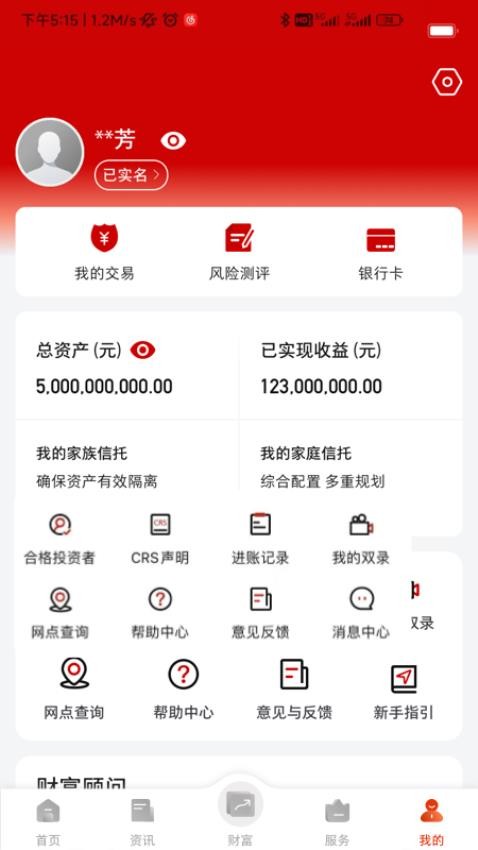 中诚信托手机版