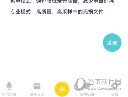 口袋录音机下载