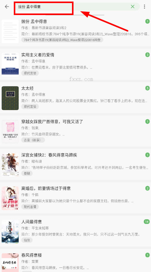 易读app下载官方最新版本