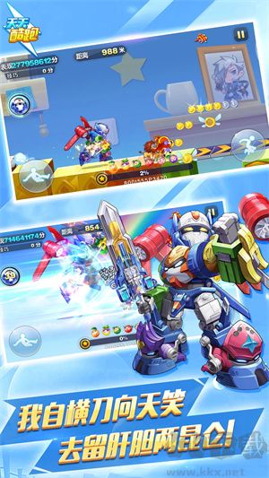 天天酷跑最新手机版 v1.0.12安卓版 