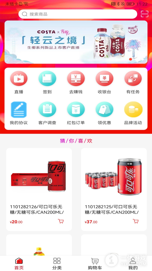 可乐GO截图3