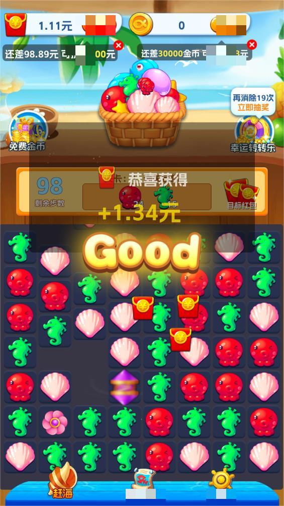 赶海成首富红包版