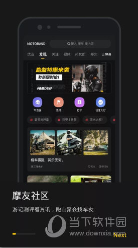 摩托邦