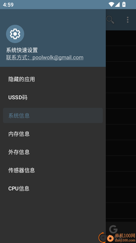 系统快速设置无广告版本