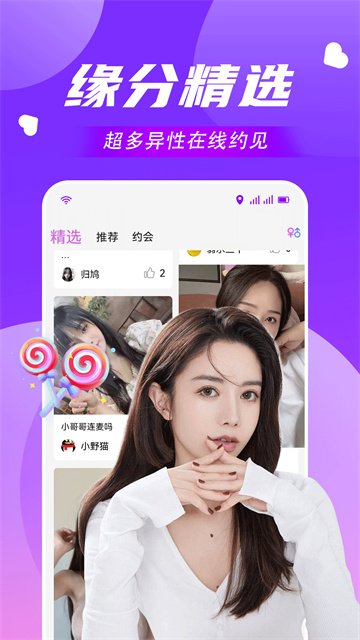 和ta交友app官方下载截图