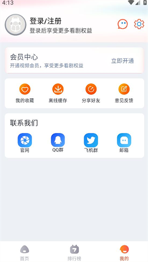 萌米影视app下载 第4张图片