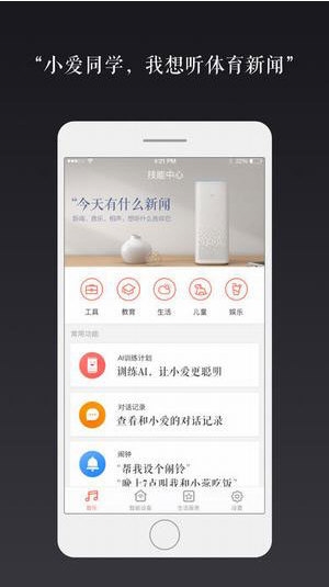 小米音响4