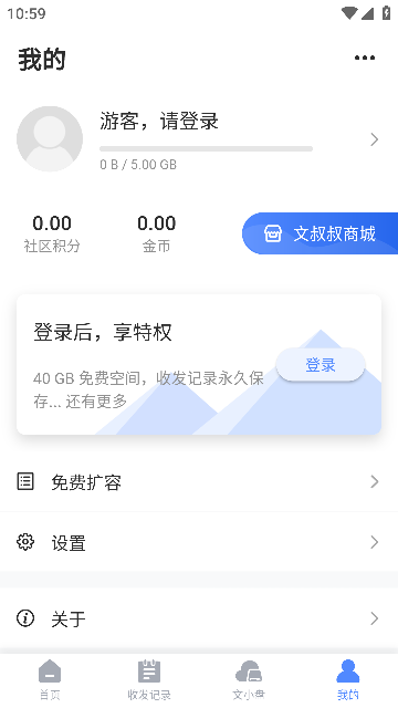 文叔叔网盘 v1.0.81安卓版下载