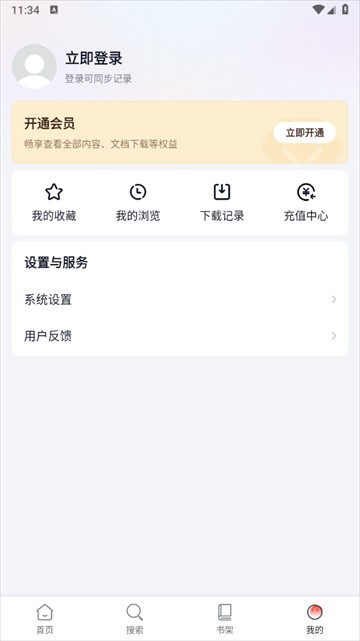 知识贝壳app