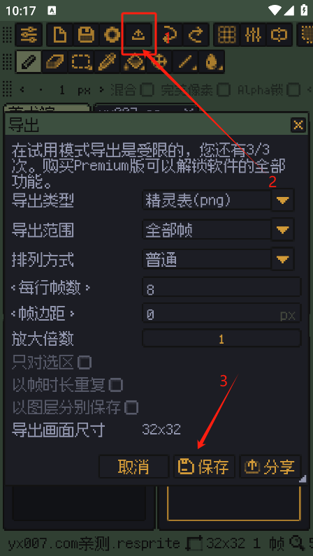 Resprite安卓版