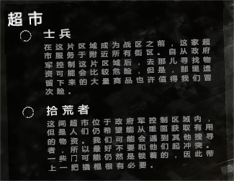 这是我的战争手机版游戏截图5