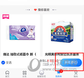 联华鲸选怎样切换地址