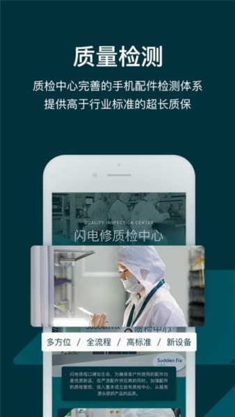 闪电修3
