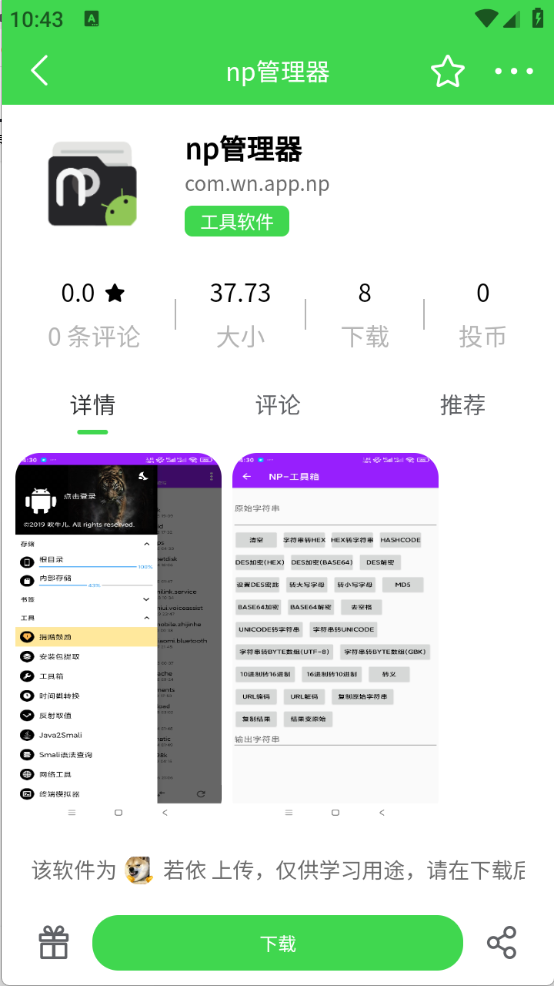 appٷv1.0.1