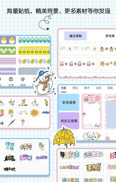 星星笔记手账1