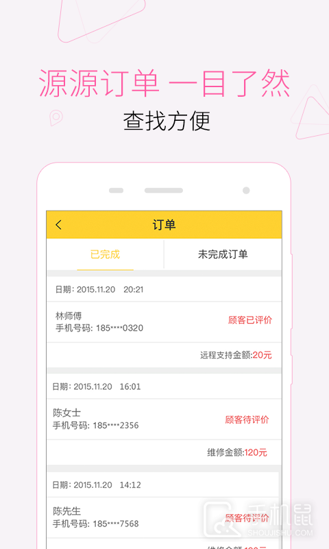 叫我修吧技术端 v2.9.20